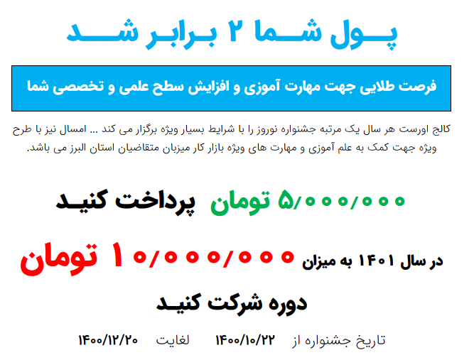 جشنواره نوروز 1401 اورست اعلام شد!